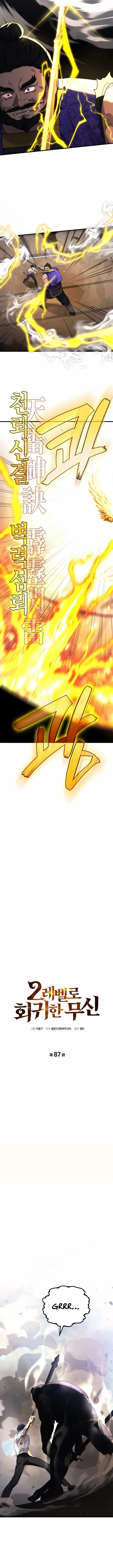 Martial God Regressed to Level 2 Chapter 87 page 7 - 