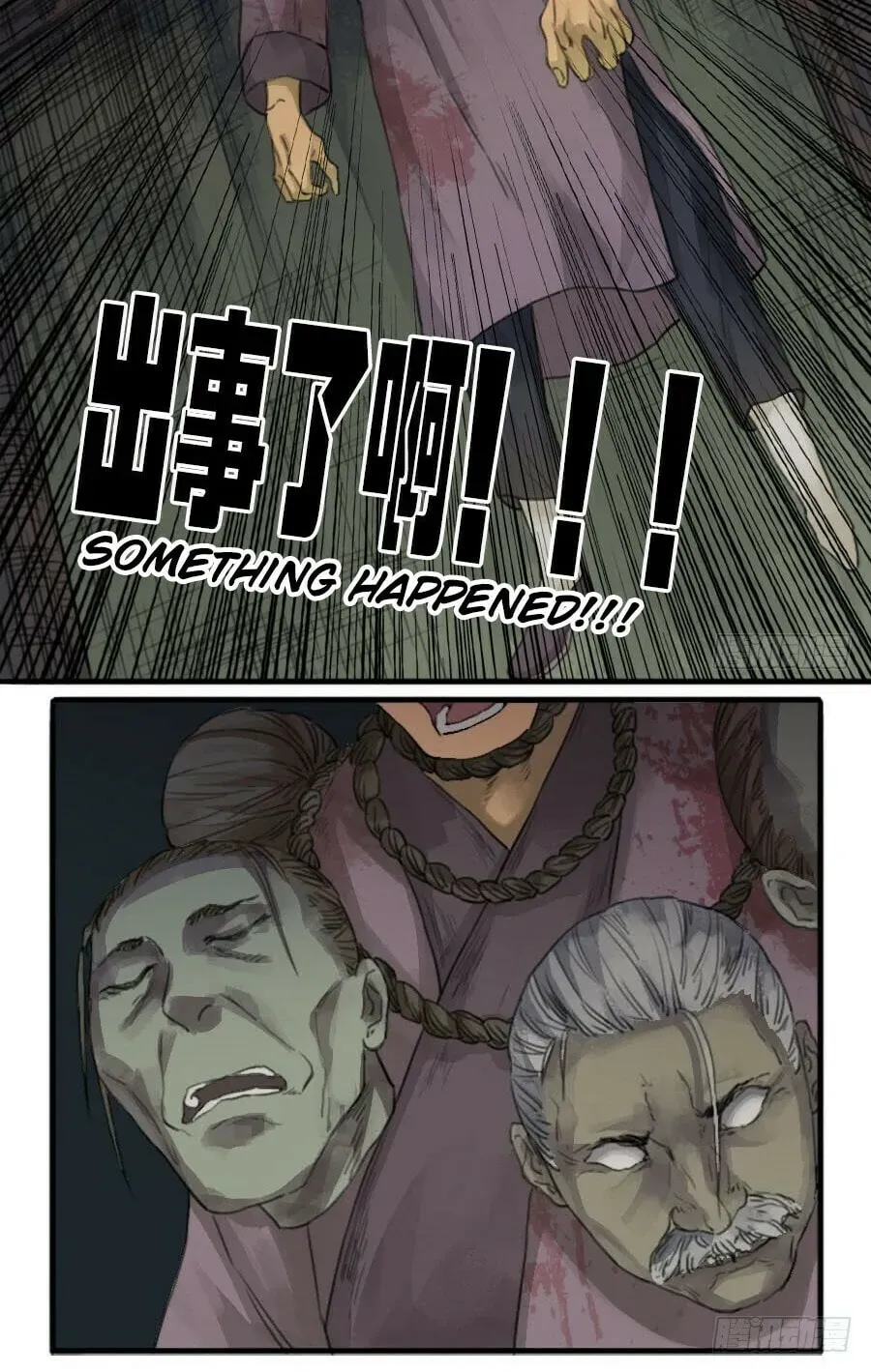 Martial Inheritance Chapter 2.1 page 19 - 