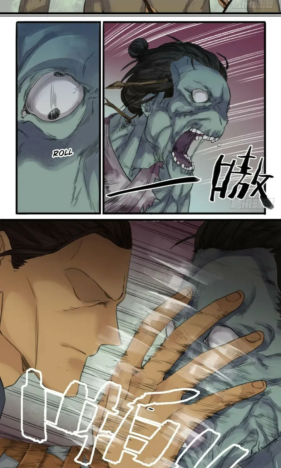 Martial Inheritance Chapter 2.1 page 4 - 