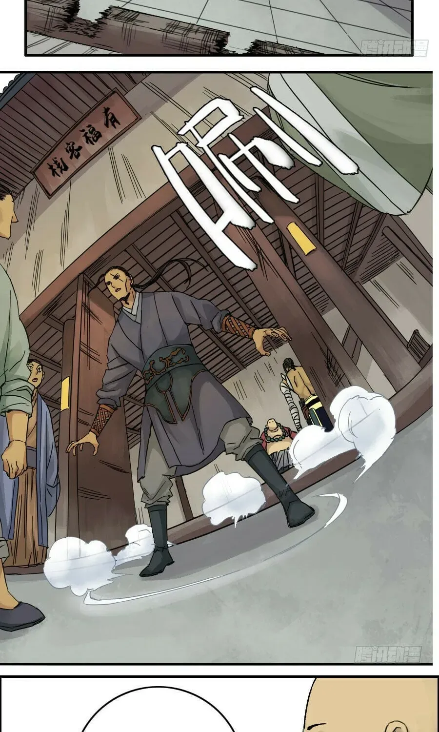 Martial Inheritance Chapter 2.2 page 16 - 