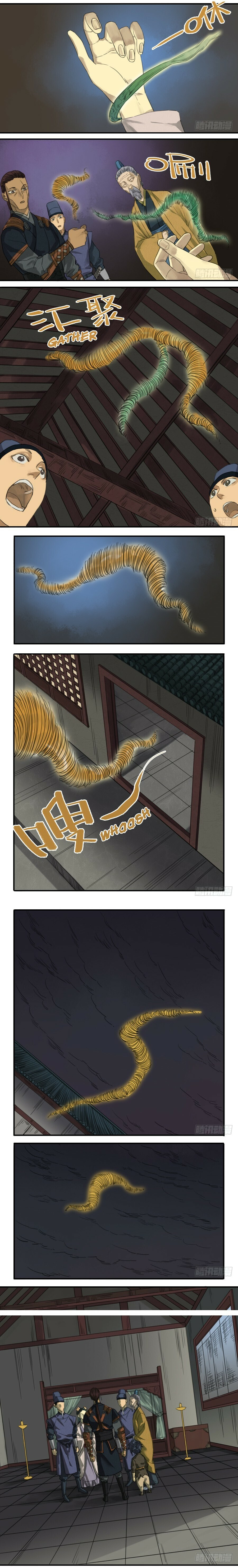 Martial Inheritance Chapter 20 page 3 - 