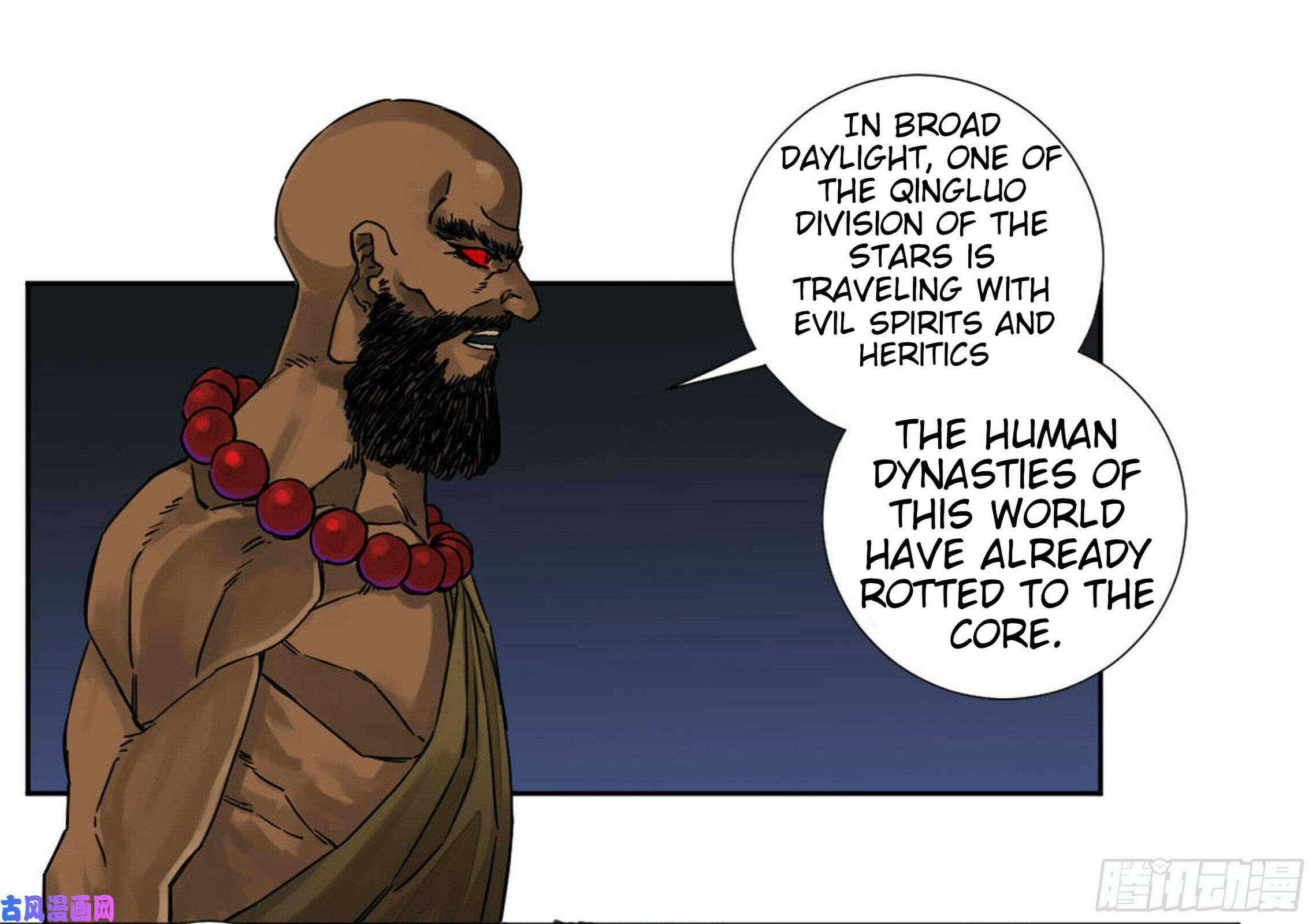Martial Inheritance Chapter 201 page 14 - 