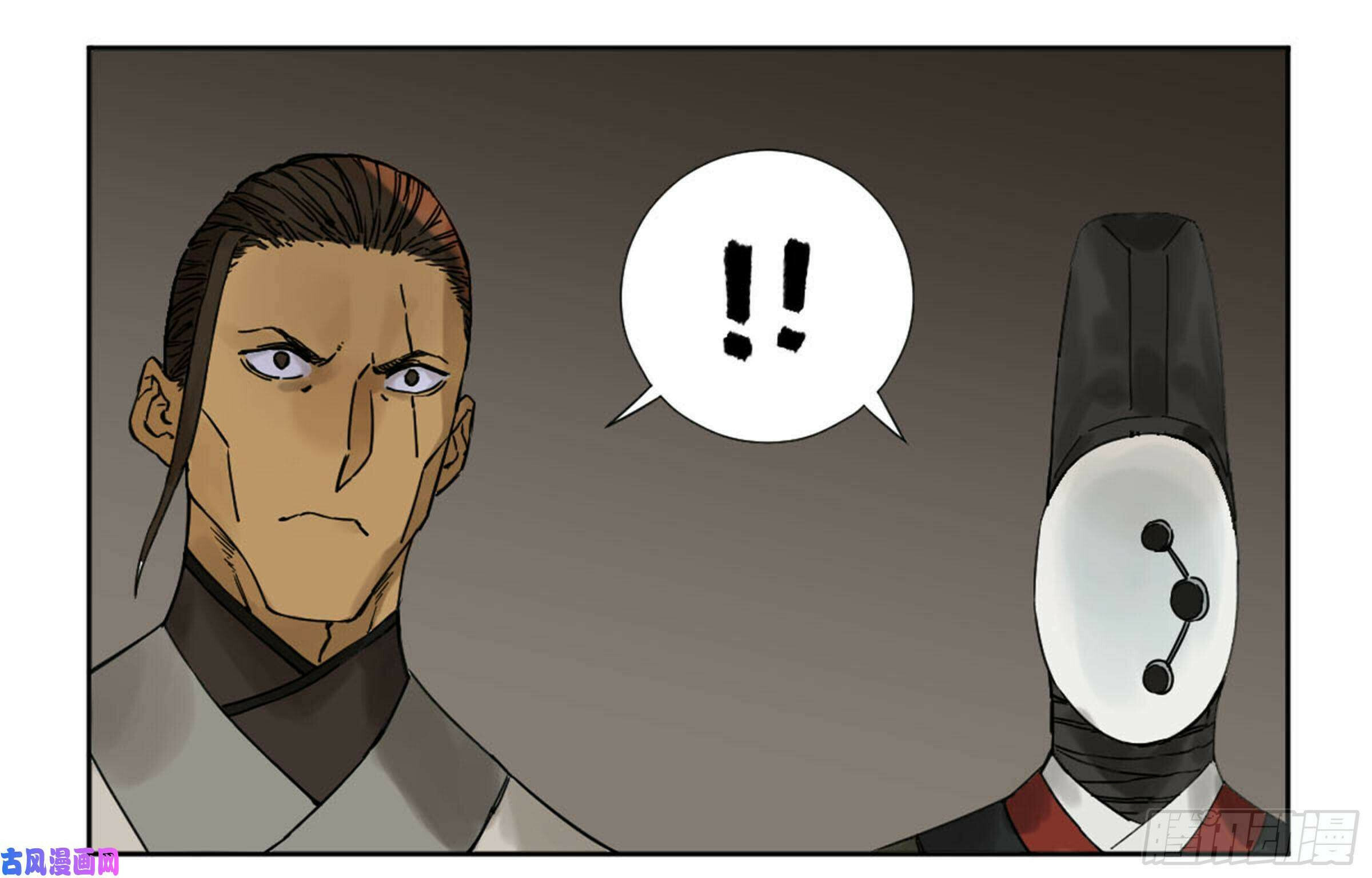 Martial Inheritance Chapter 201 page 25 - 