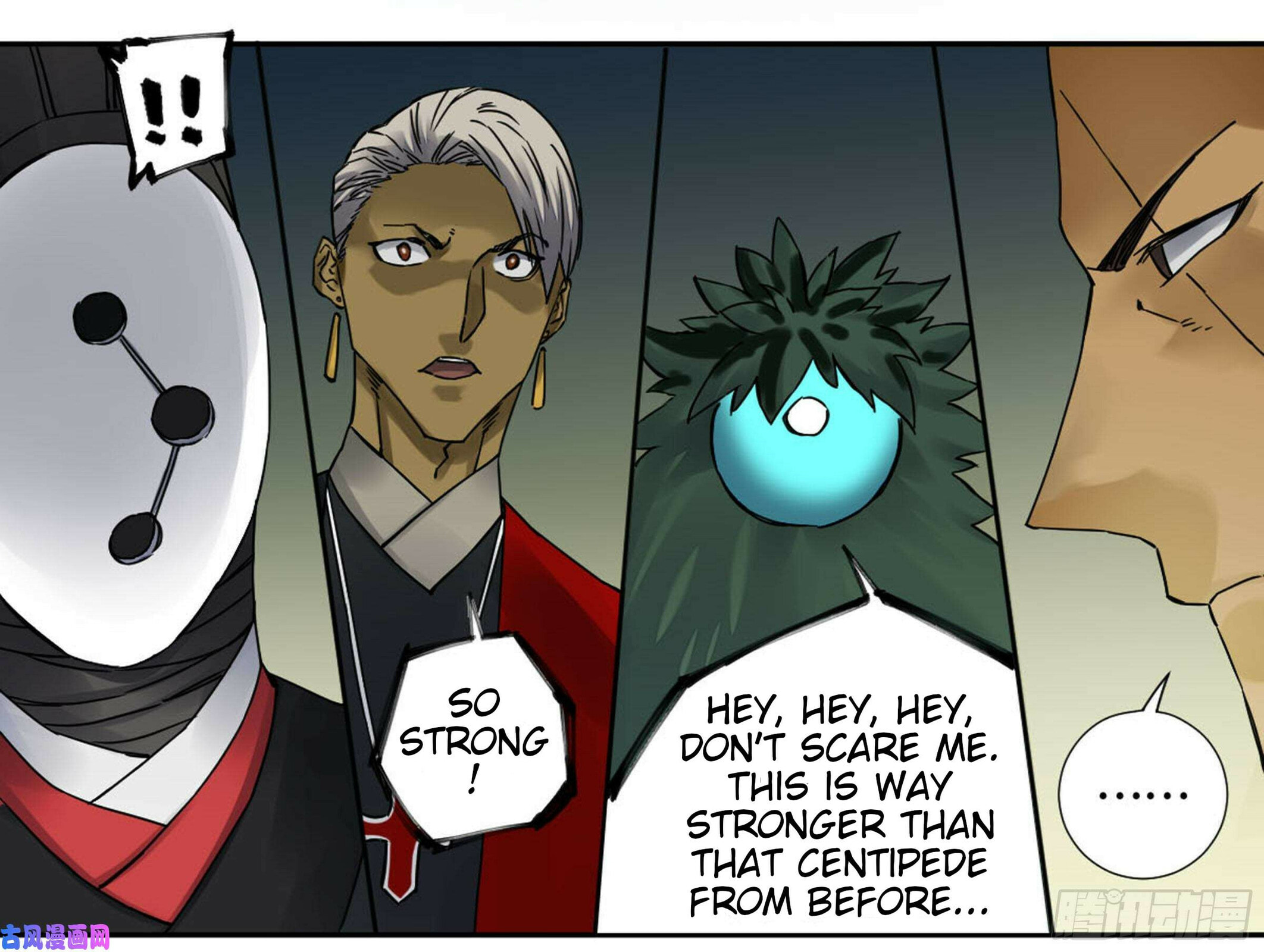 Martial Inheritance Chapter 201 page 42 - 