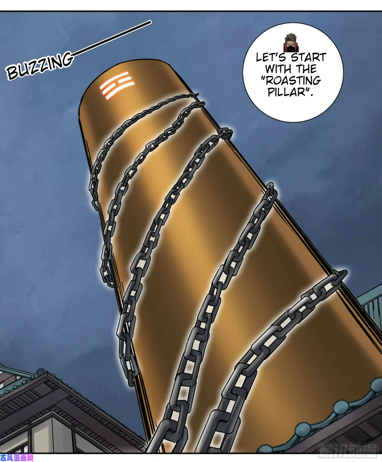 Martial Inheritance Chapter 202 page 4 - 