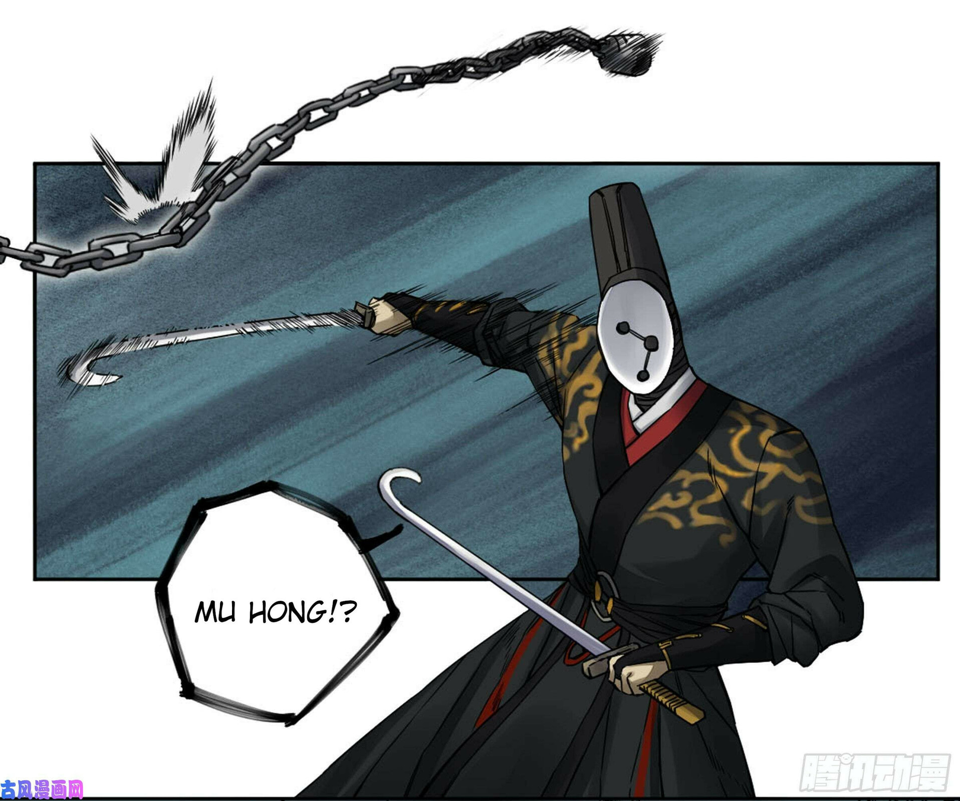 Martial Inheritance Chapter 202 page 43 - 