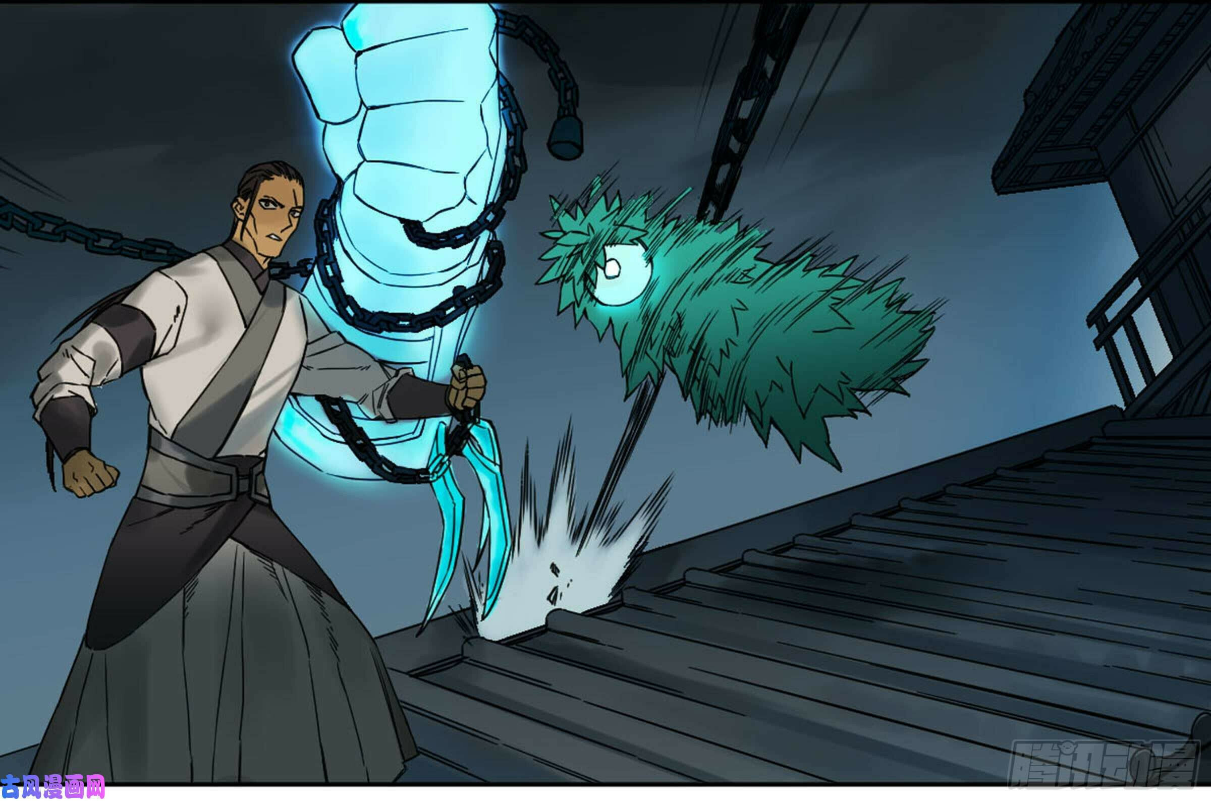 Martial Inheritance Chapter 202 page 44 - 