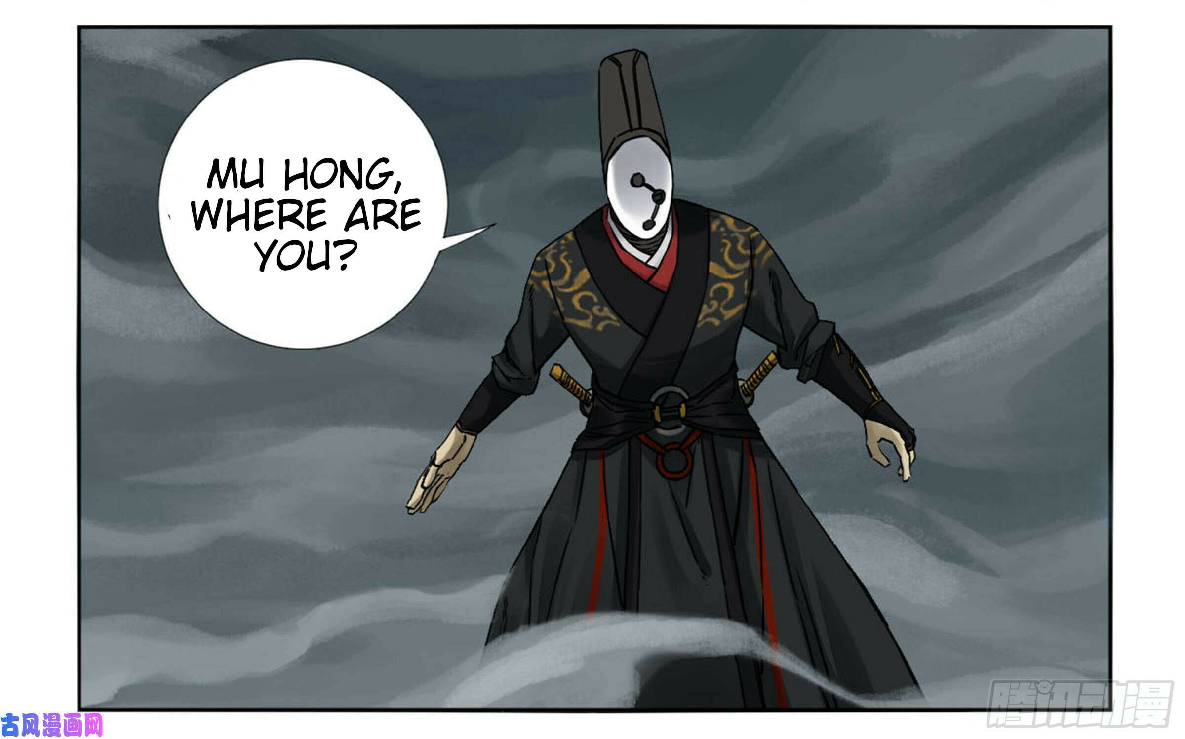 Martial Inheritance Chapter 203 page 12 - 