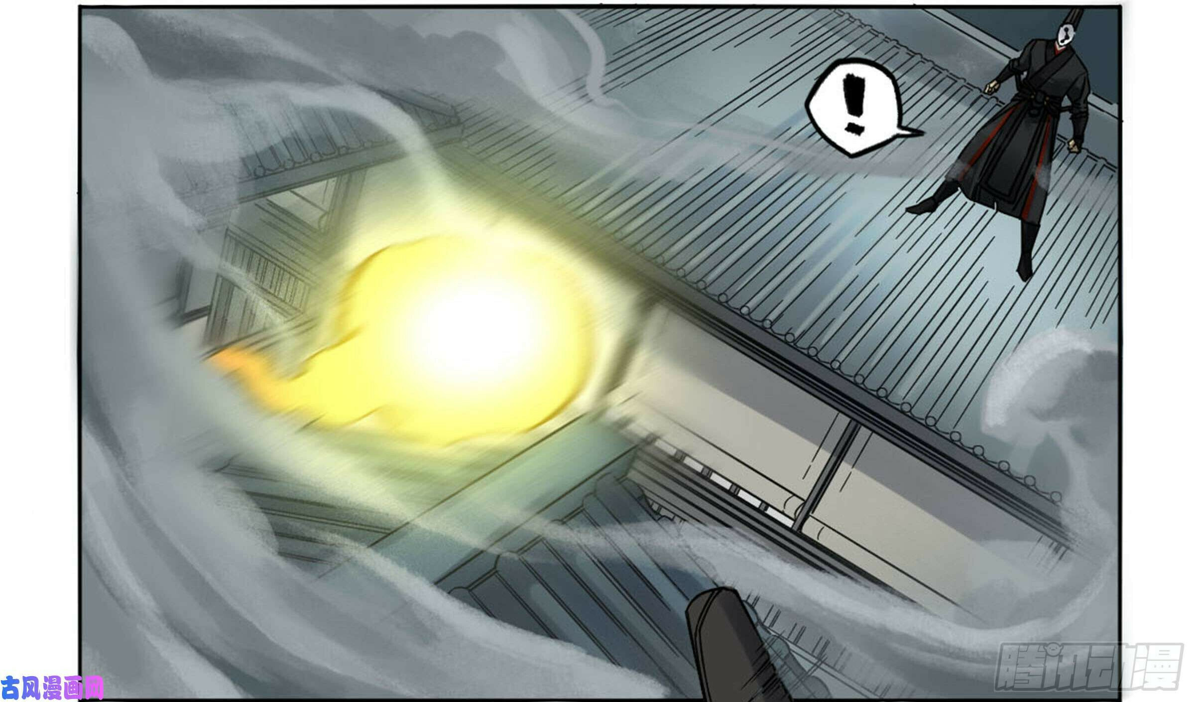 Martial Inheritance Chapter 203 page 14 - 