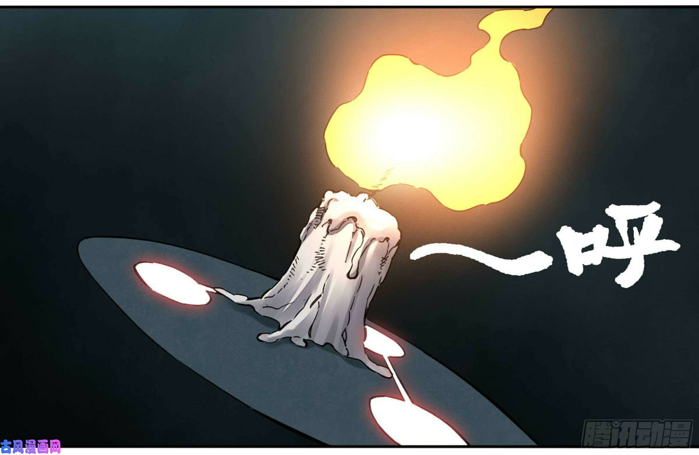 Martial Inheritance Chapter 203 page 17 - 