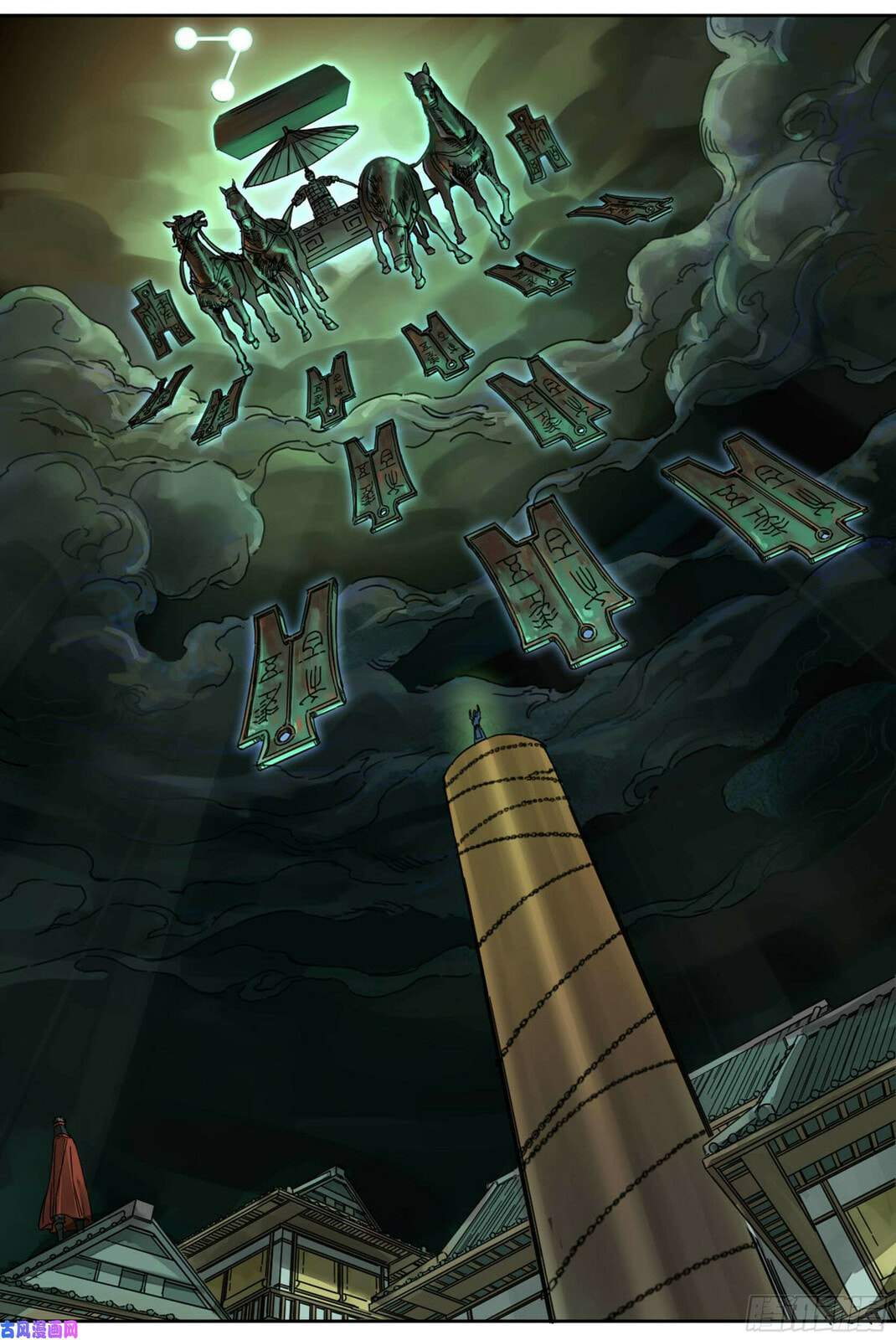 Martial Inheritance Chapter 203 page 34 - 