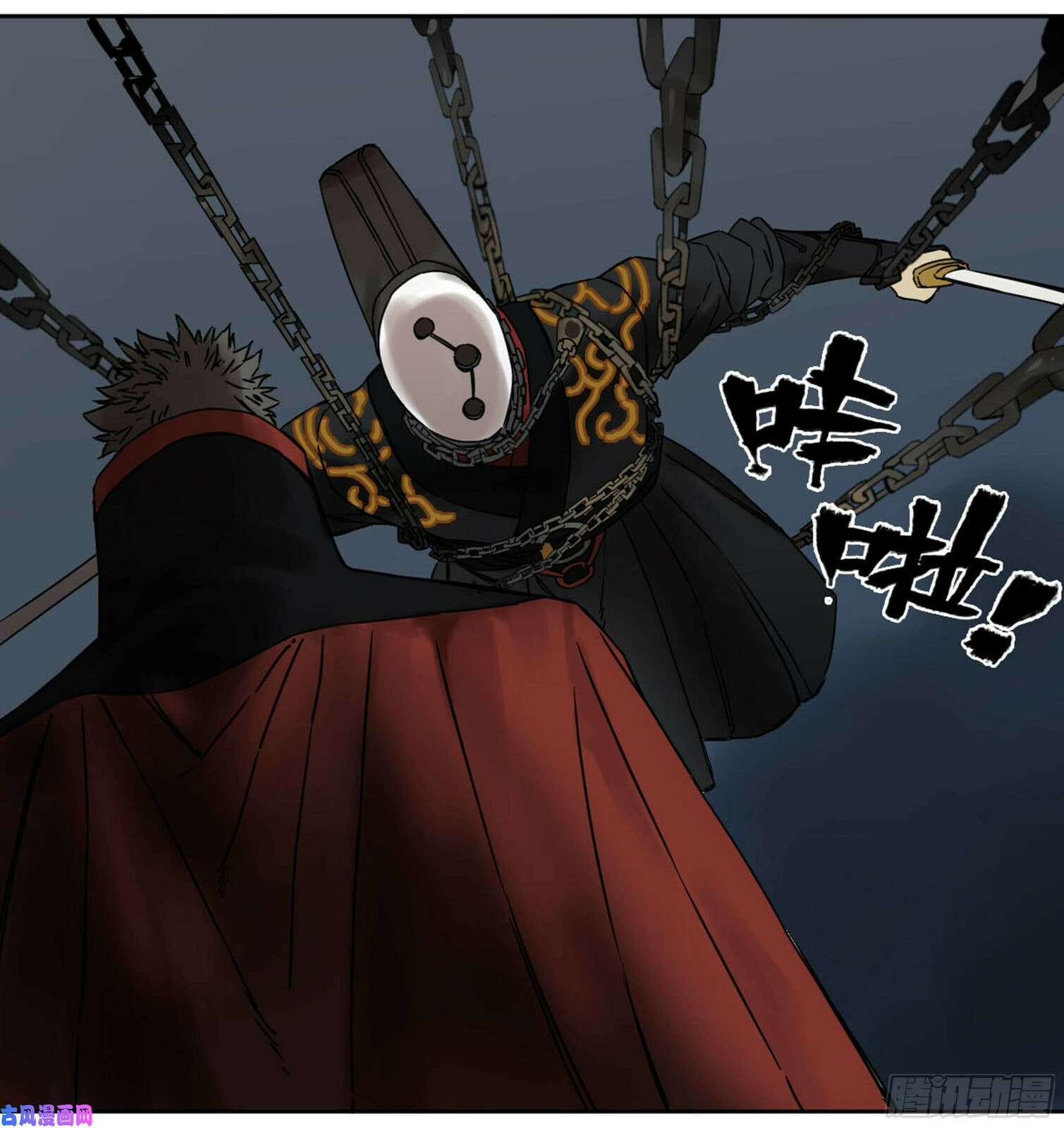 Martial Inheritance Chapter 203 page 53 - 