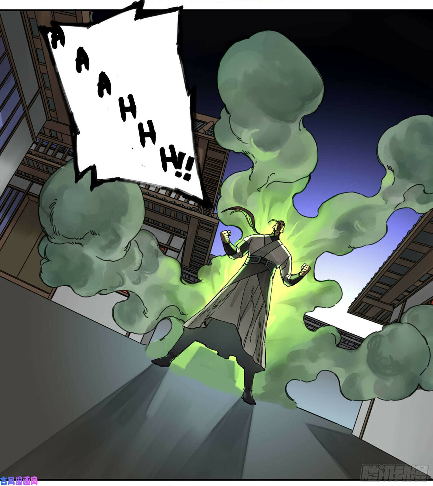 Martial Inheritance Chapter 204 page 17 - 