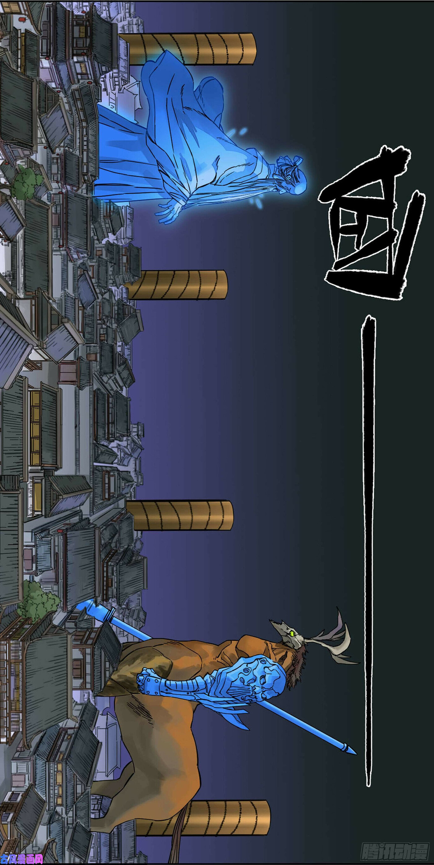Martial Inheritance Chapter 204 page 31 - 