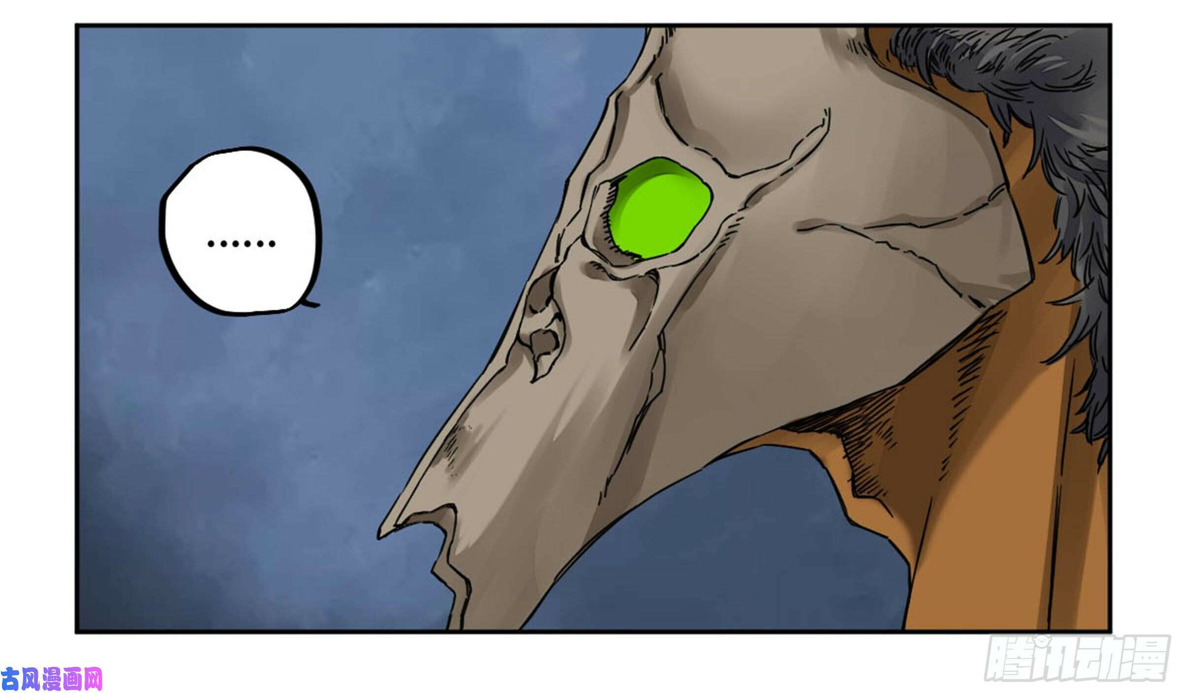 Martial Inheritance Chapter 204 page 41 - 