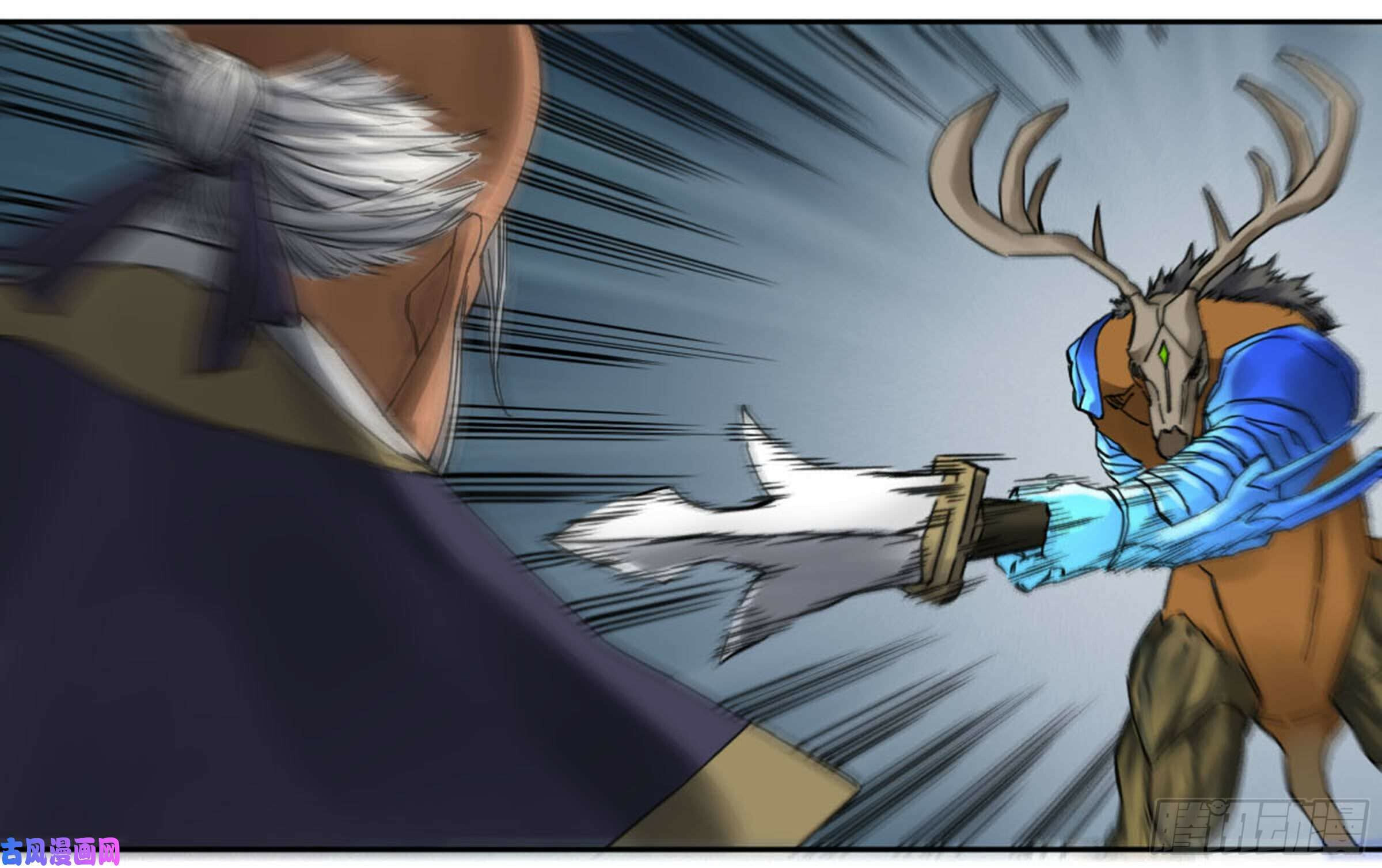 Martial Inheritance Chapter 204 page 42 - 