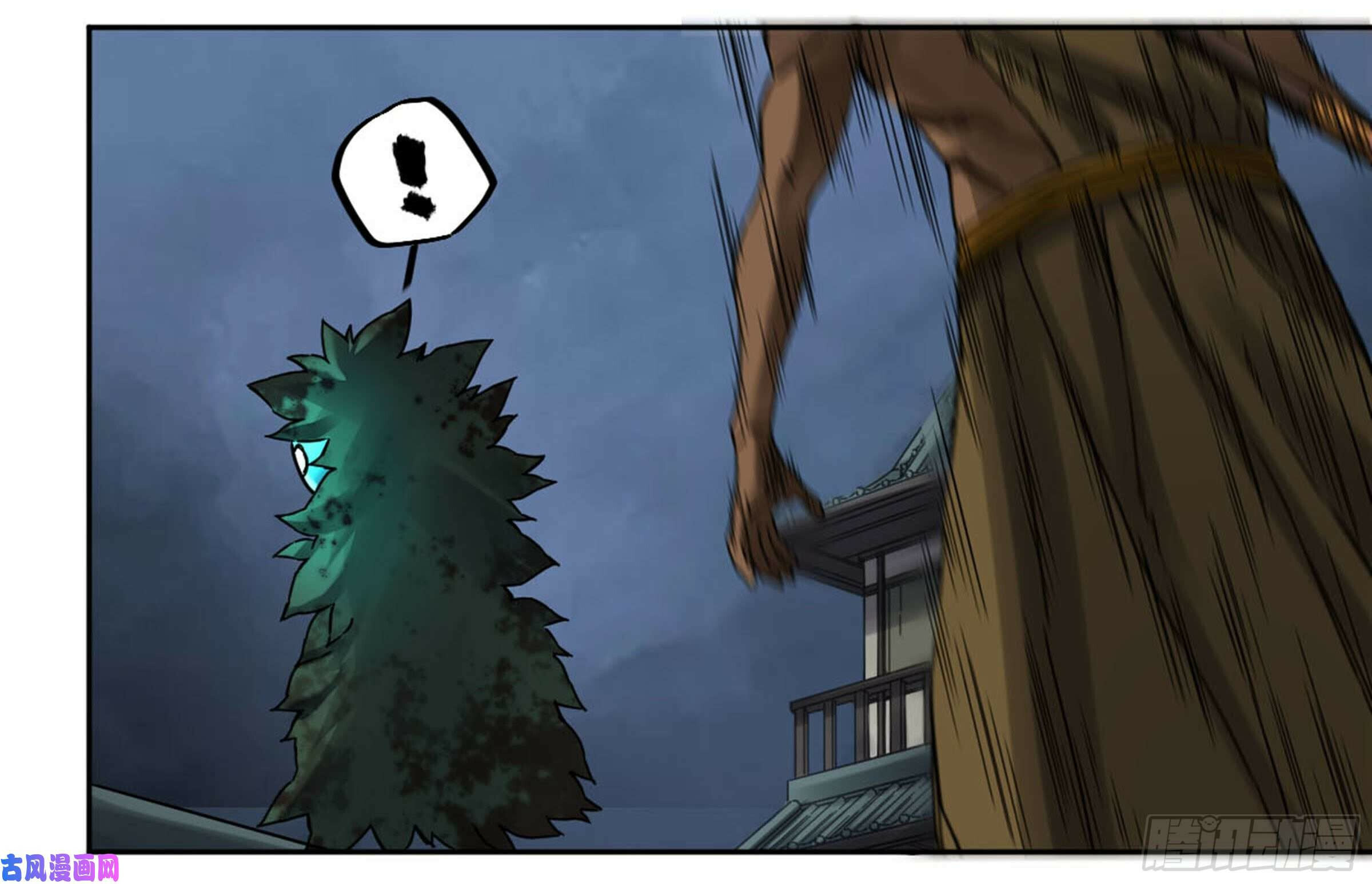 Martial Inheritance Chapter 204 page 45 - 