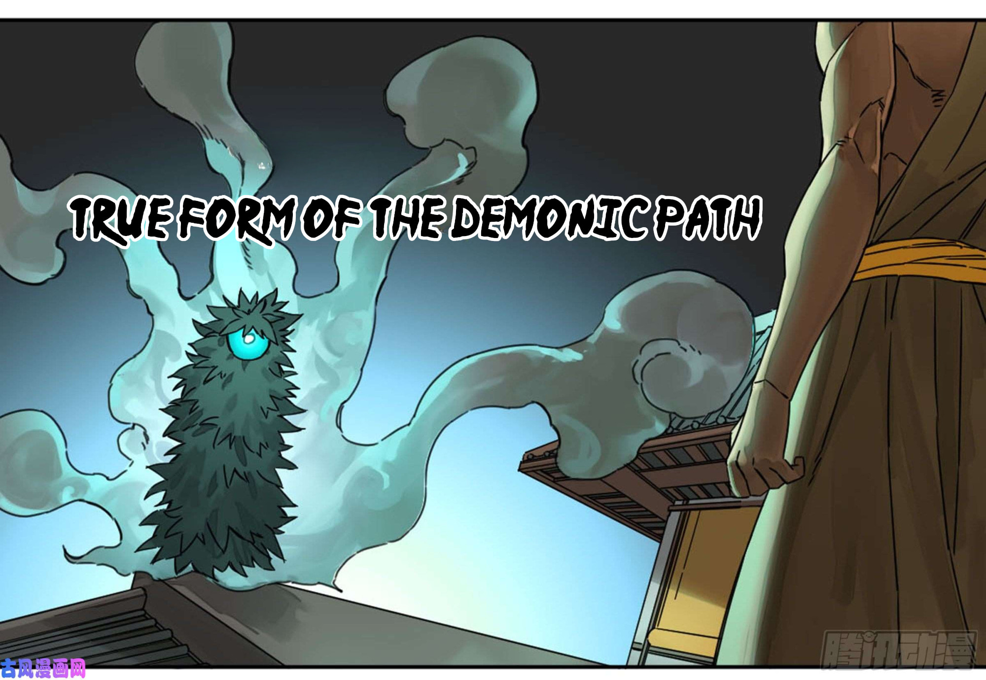Martial Inheritance Chapter 205 page 11 - 
