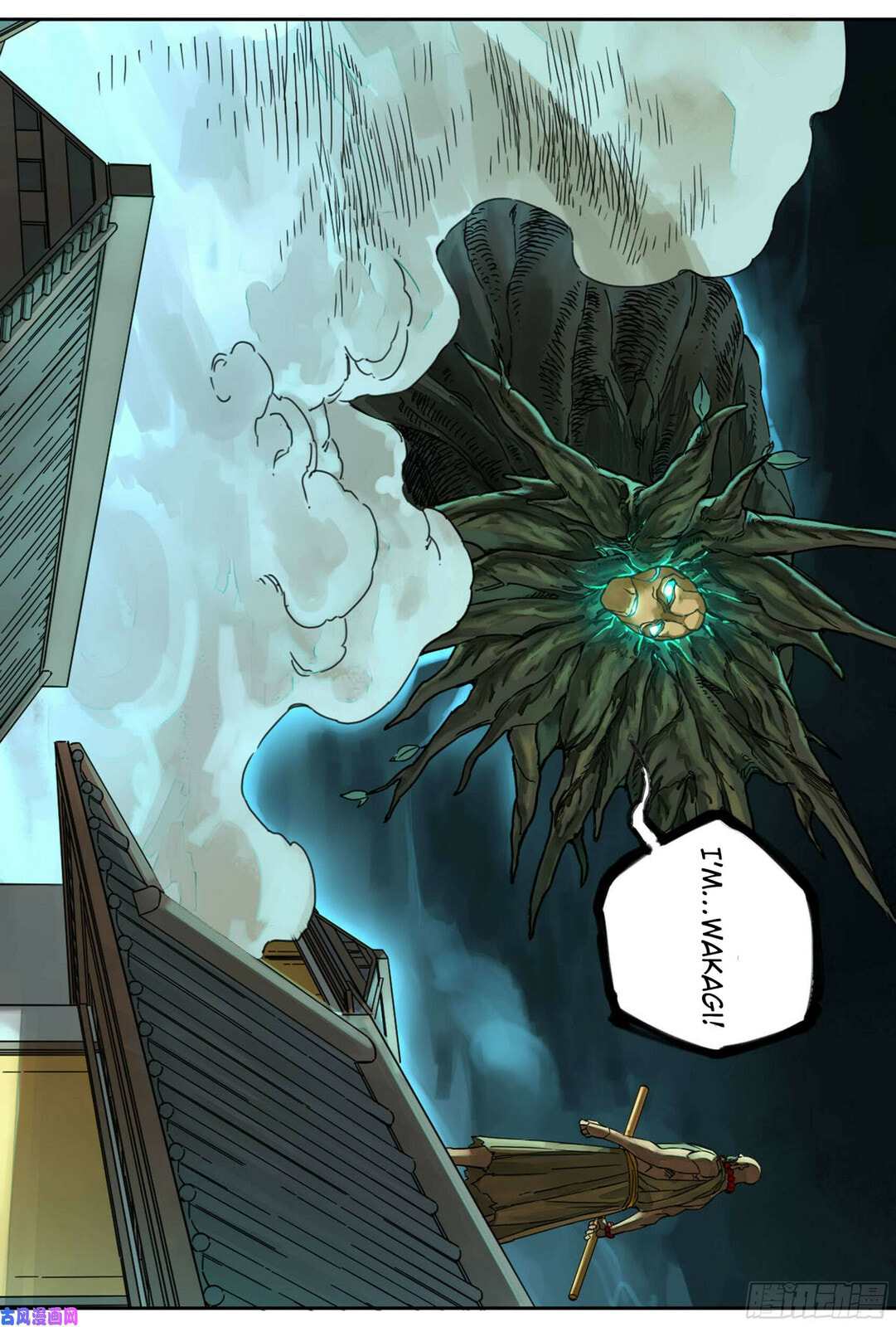Martial Inheritance Chapter 205 page 13 - 