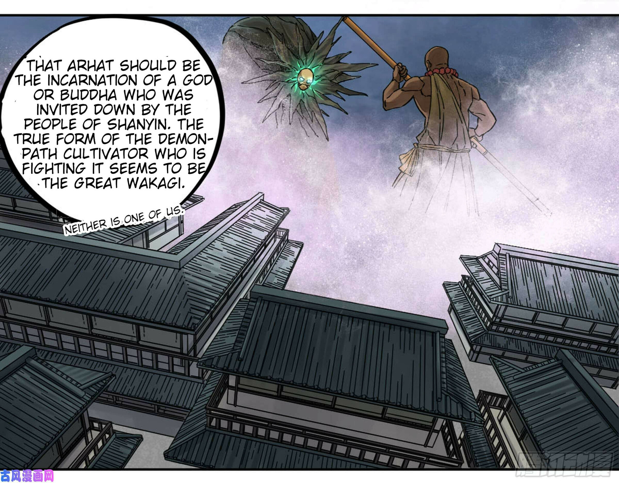 Martial Inheritance Chapter 205 page 24 - 