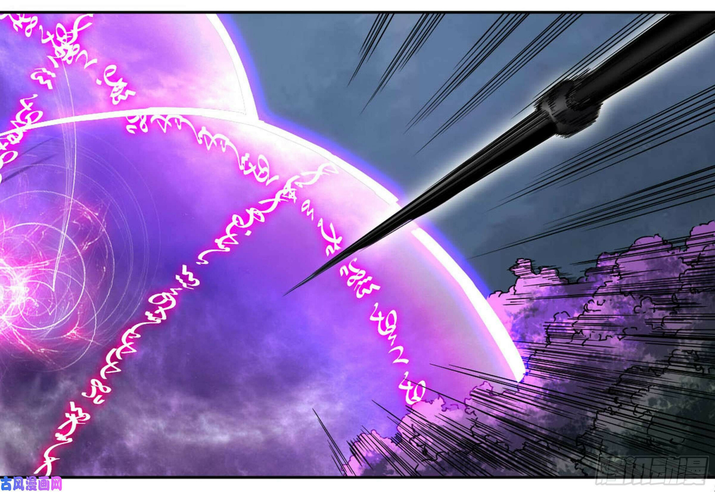 Martial Inheritance Chapter 205 page 34 - 