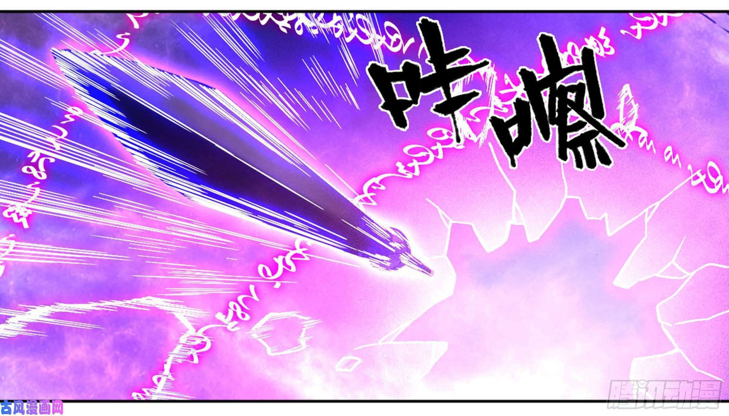 Martial Inheritance Chapter 205 page 36 - 