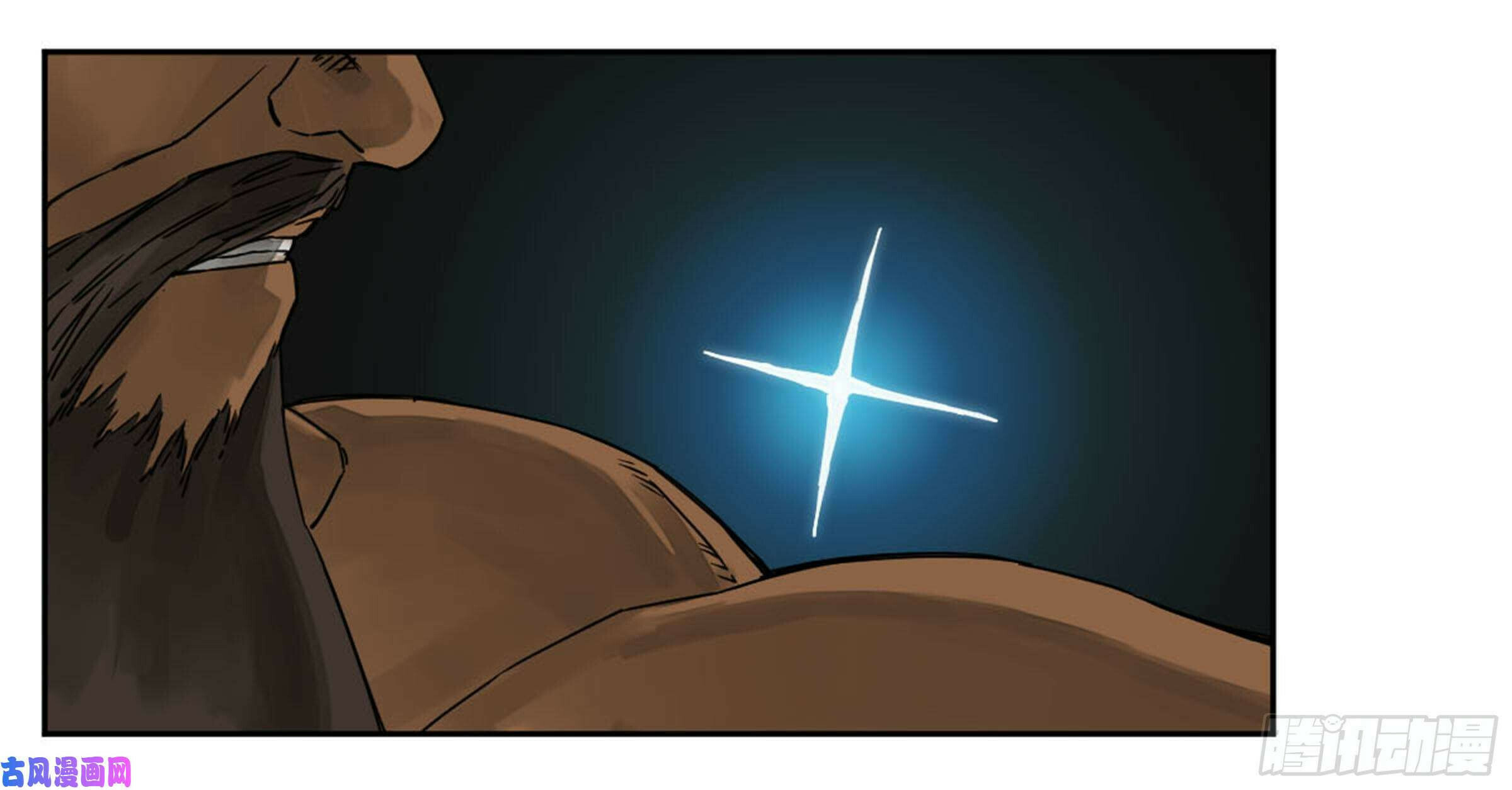 Martial Inheritance Chapter 205 page 43 - 