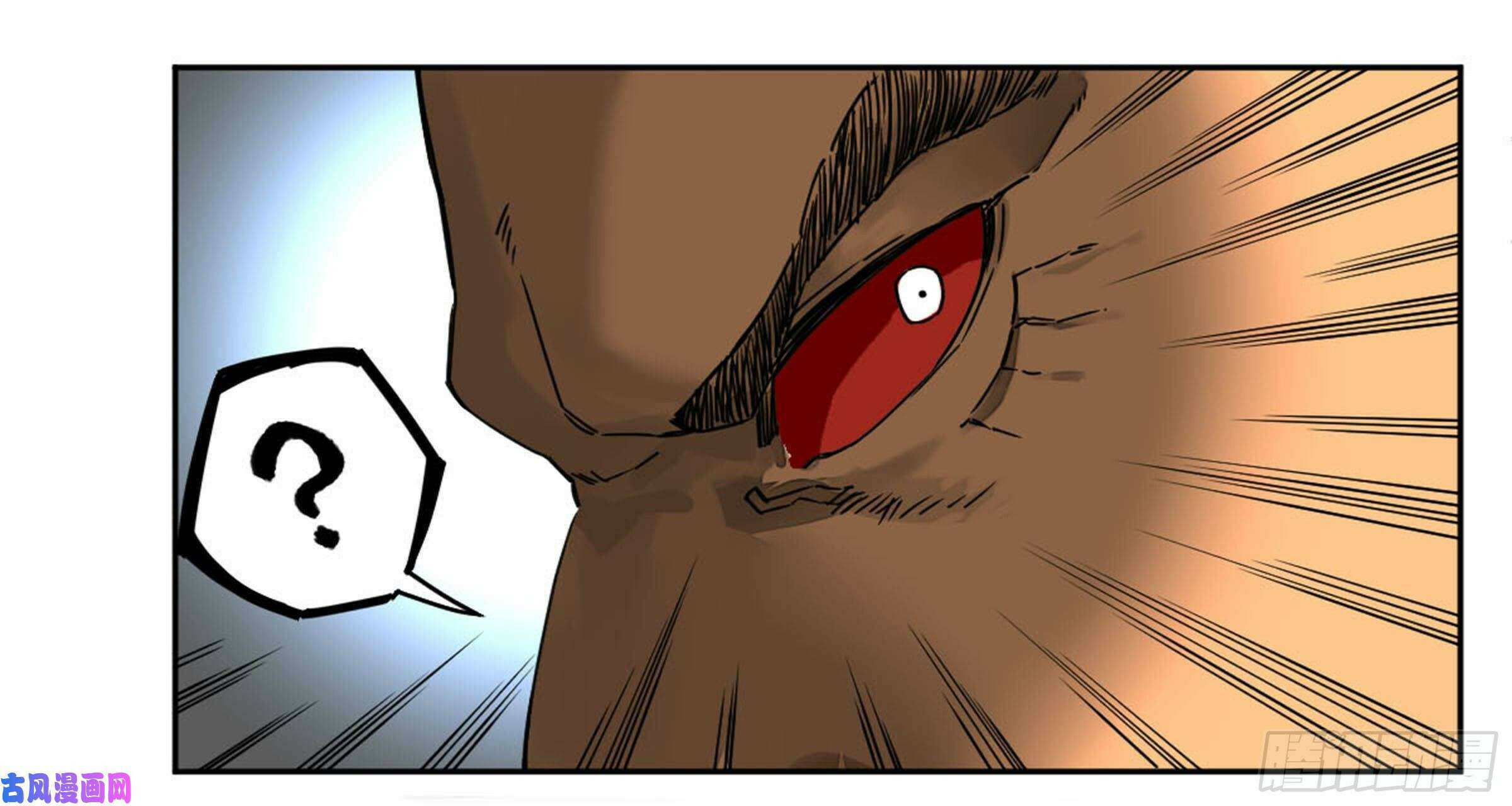 Martial Inheritance Chapter 205 page 44 - 