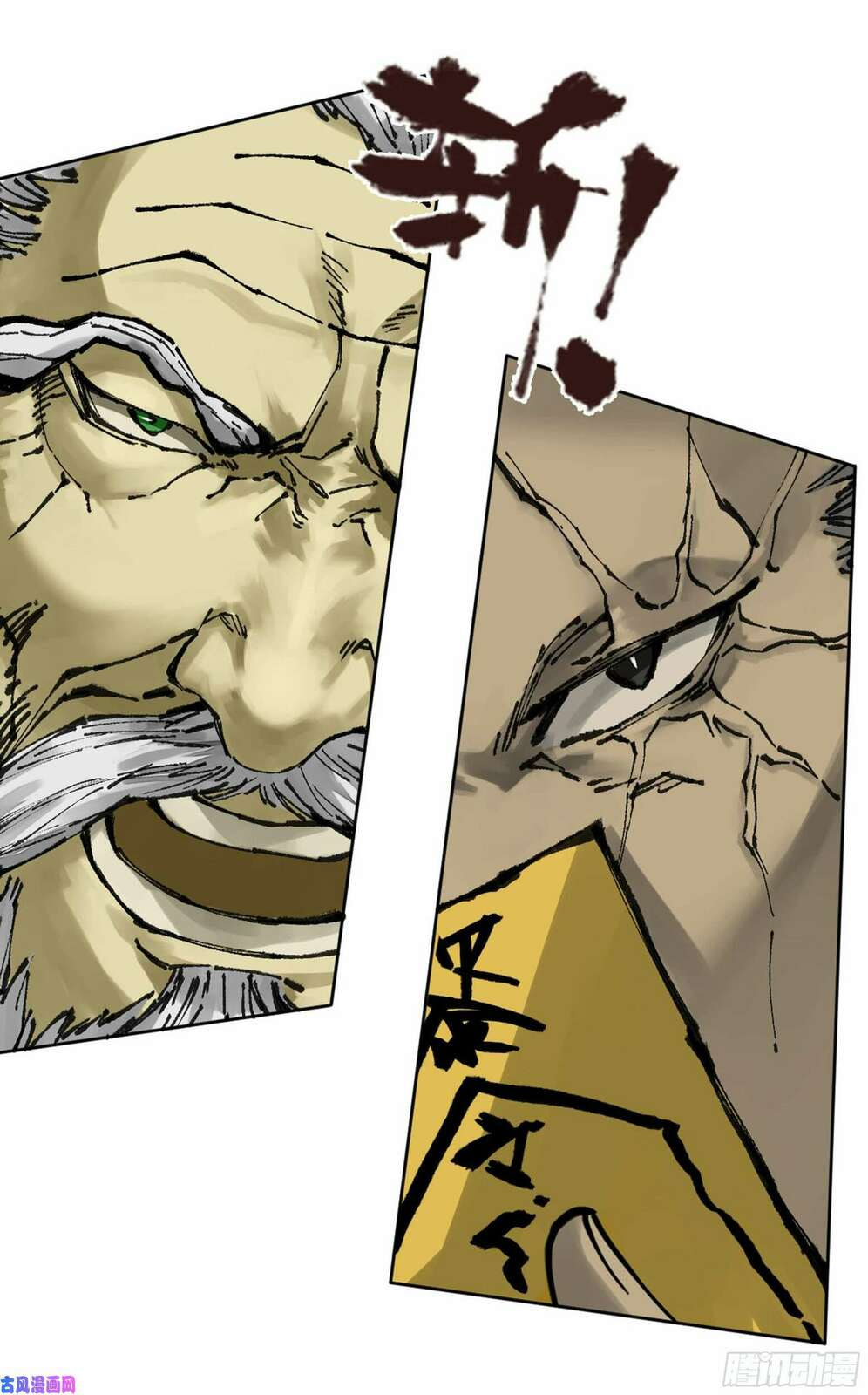 Martial Inheritance Chapter 206 page 16 - 