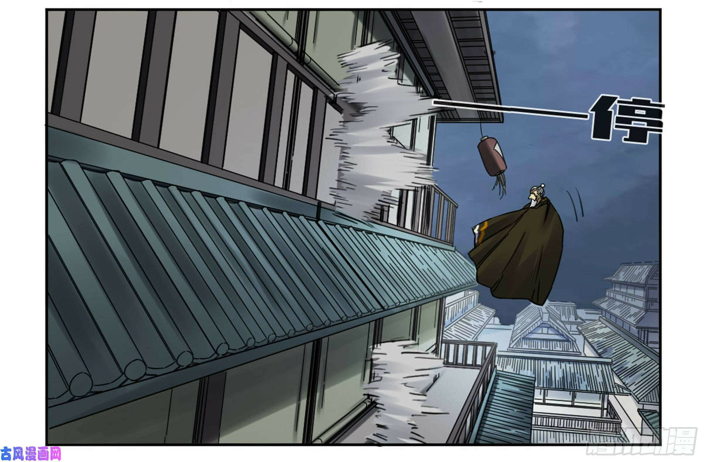 Martial Inheritance Chapter 206 page 38 - 