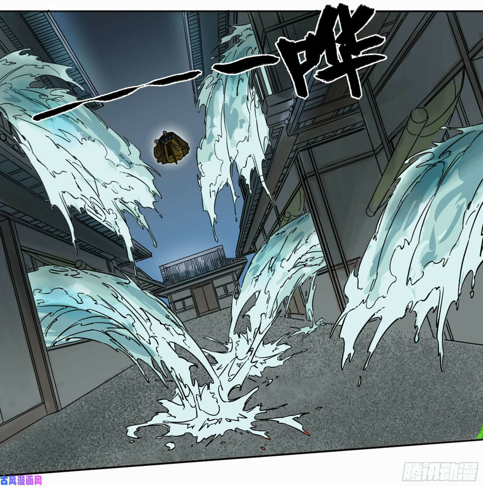 Martial Inheritance Chapter 206 page 49 - 