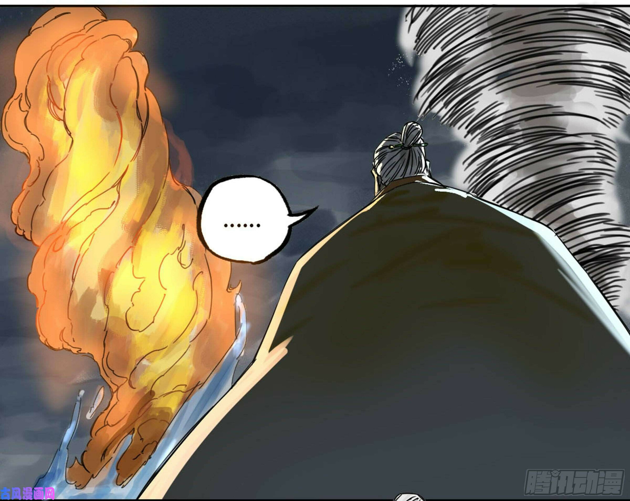 Martial Inheritance Chapter 206 page 56 - 