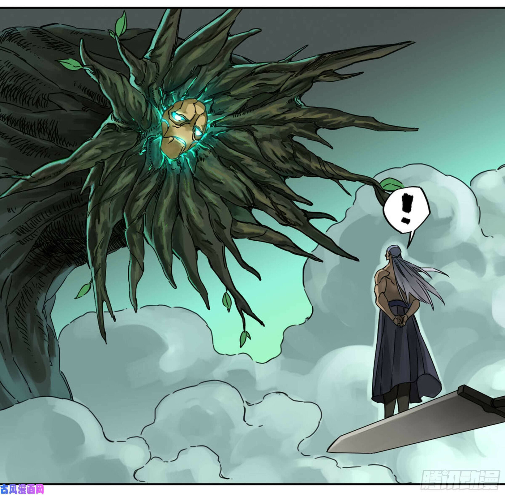 Martial Inheritance Chapter 207 page 15 - 