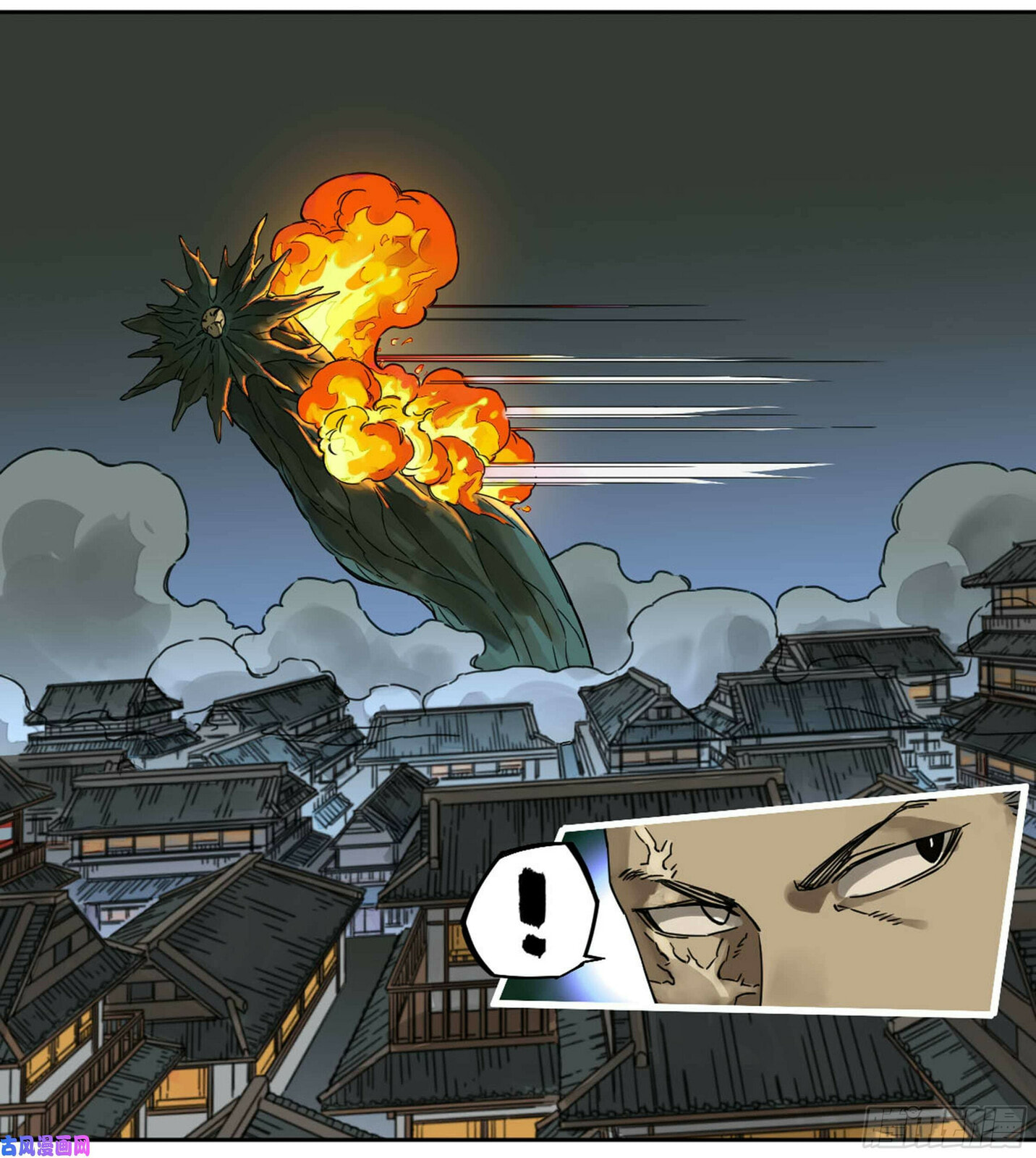 Martial Inheritance Chapter 207 page 45 - 