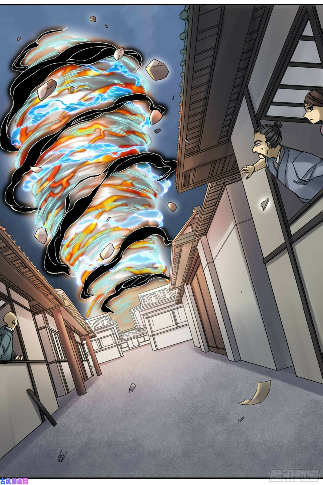 Martial Inheritance Chapter 207 page 7 - 