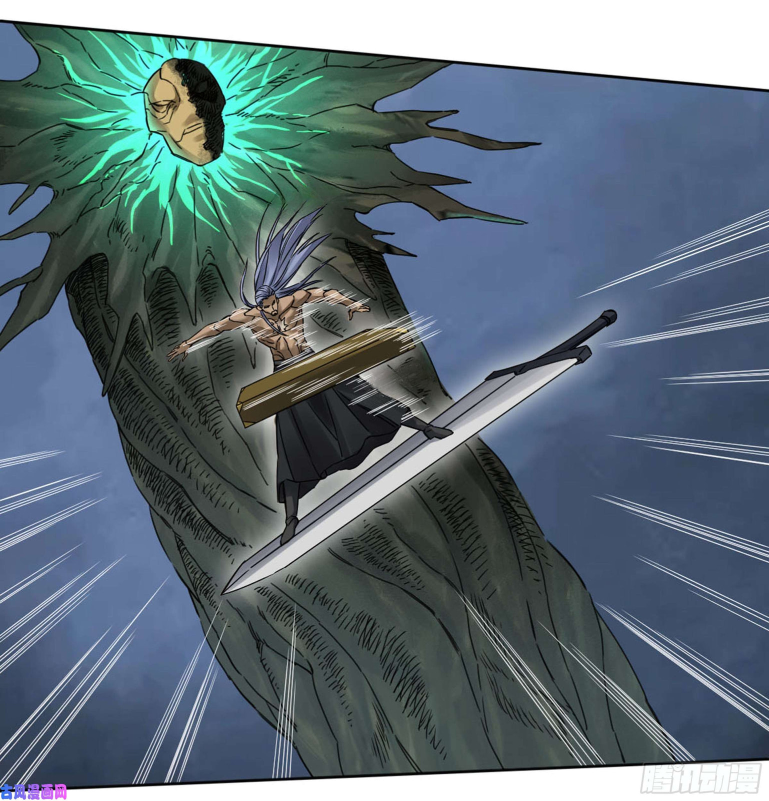 Martial Inheritance Chapter 208 page 15 - 