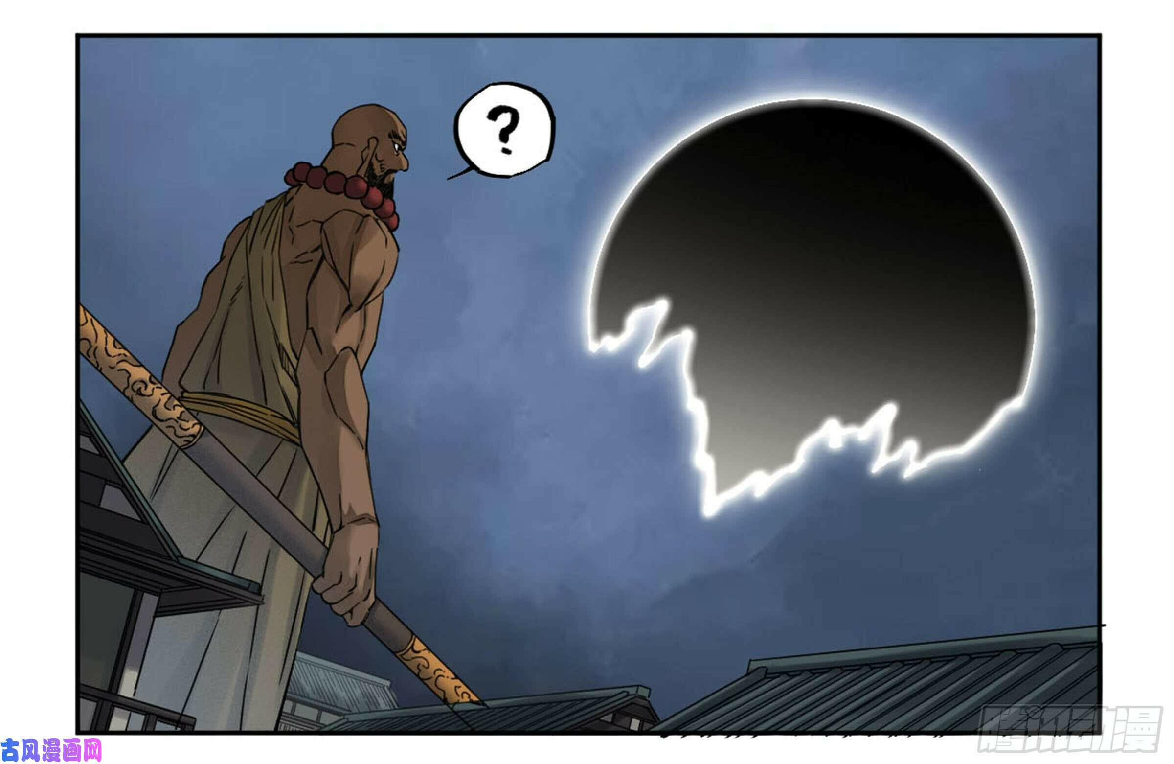 Martial Inheritance Chapter 208 page 22 - 