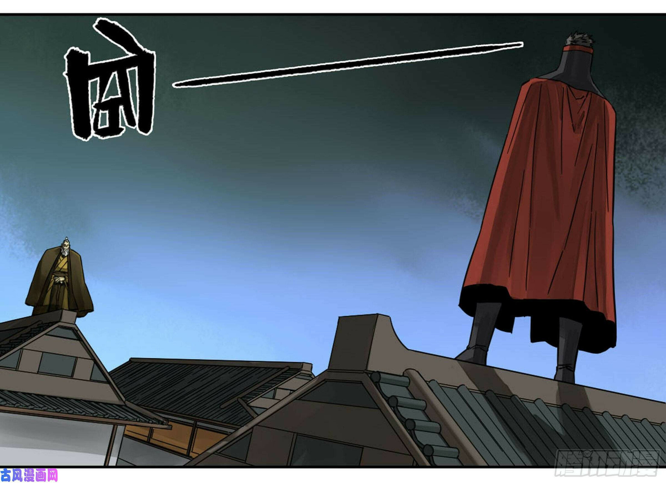 Martial Inheritance Chapter 208 page 28 - 