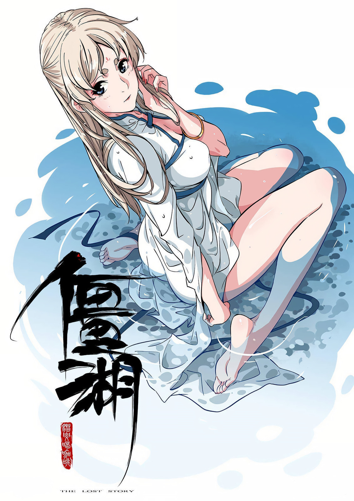 Martial Inheritance Chapter 209 page 40 - 