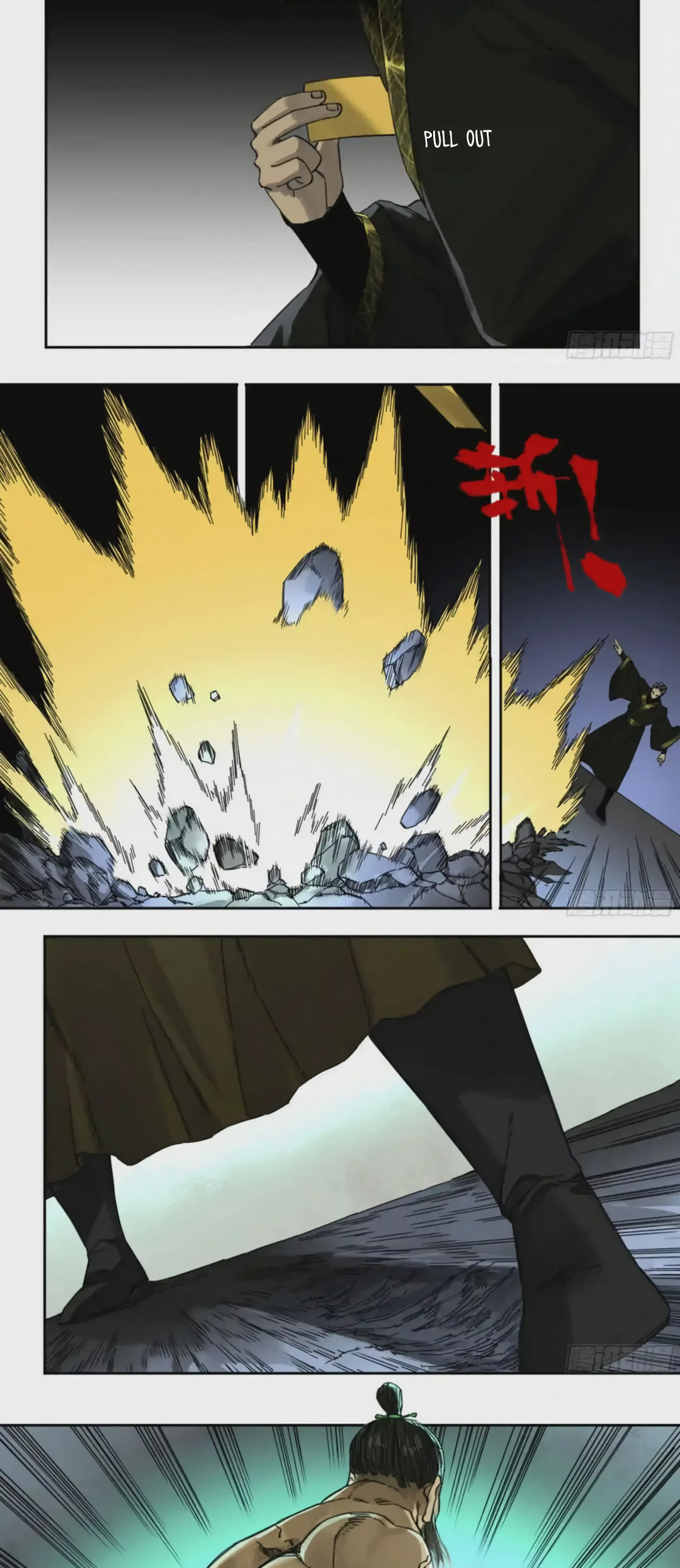 Martial Inheritance Chapter 211 page 13 - 