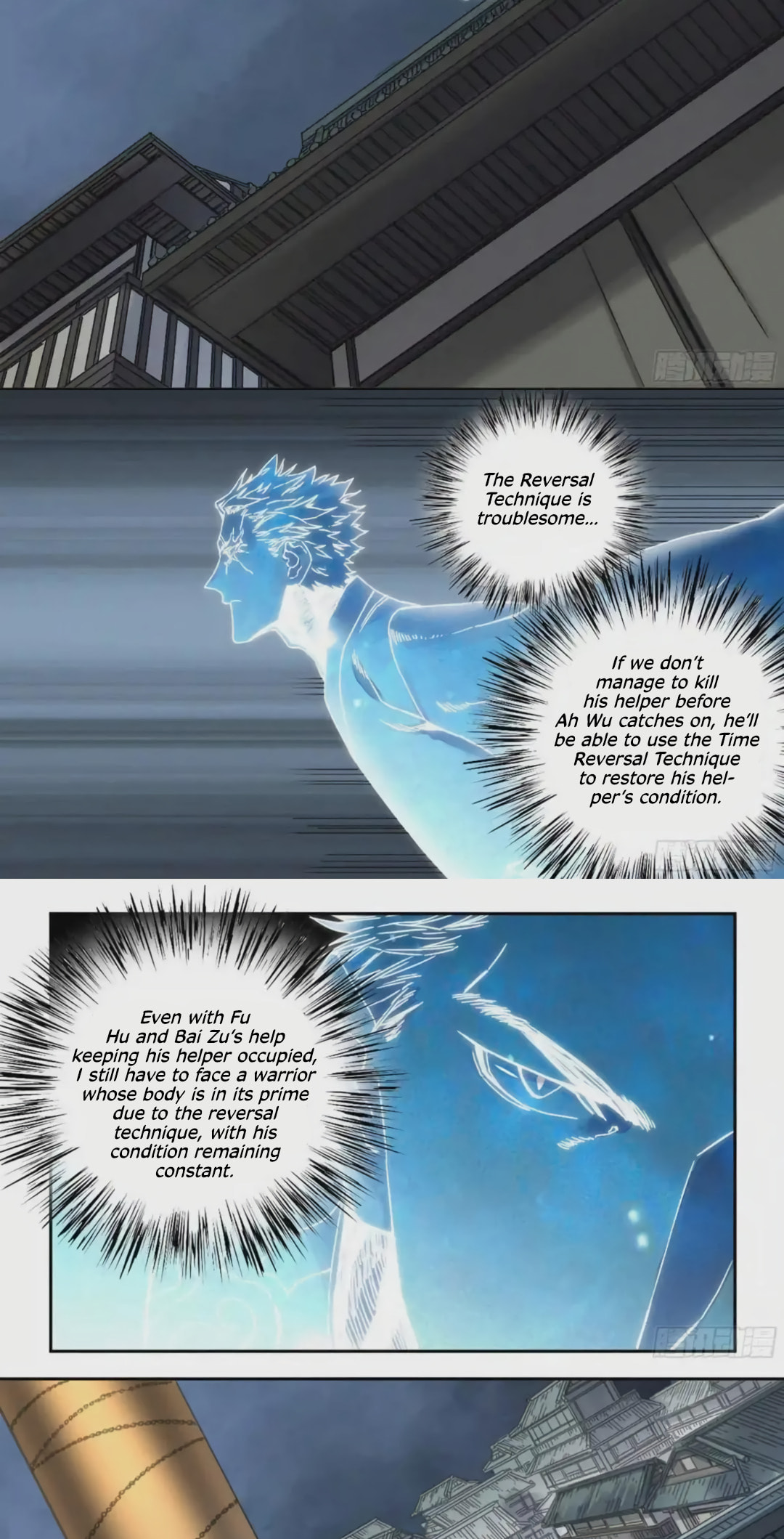 Martial Inheritance Chapter 212 page 6 - 