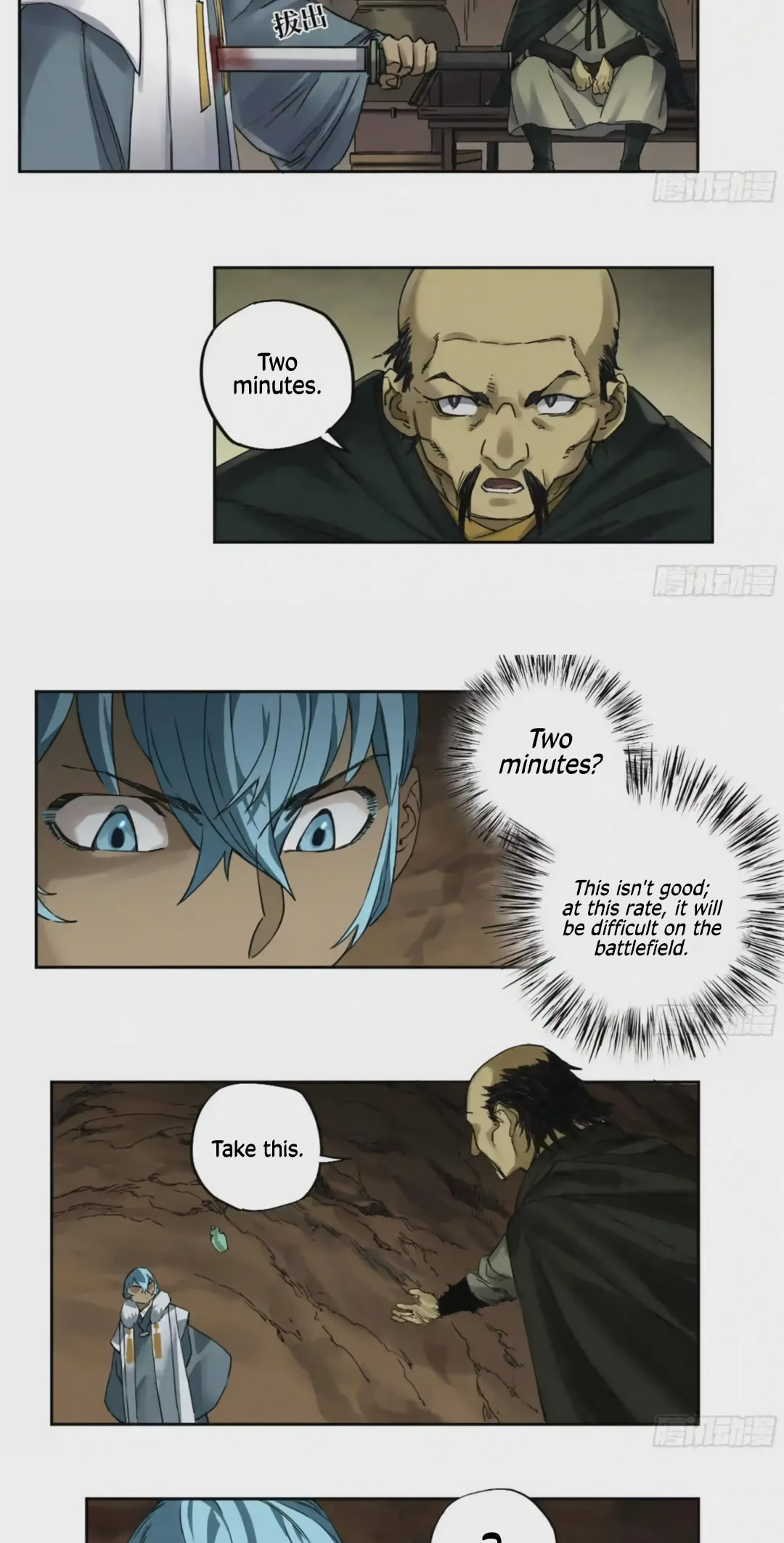 Martial Inheritance Chapter 223 page 7 - 