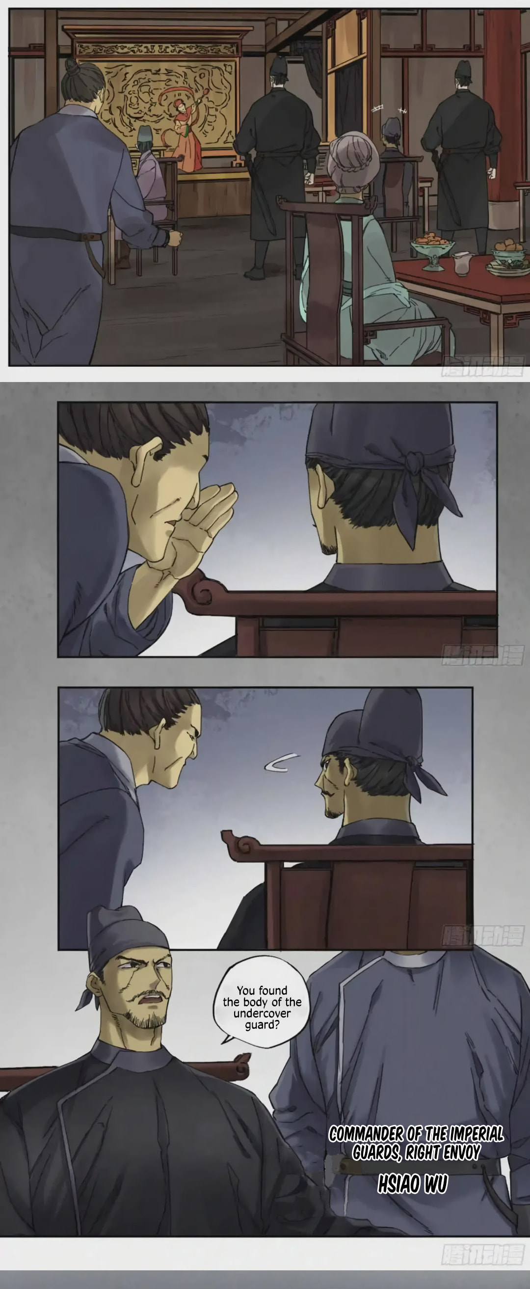 Martial Inheritance Chapter 226 page 16 - 
