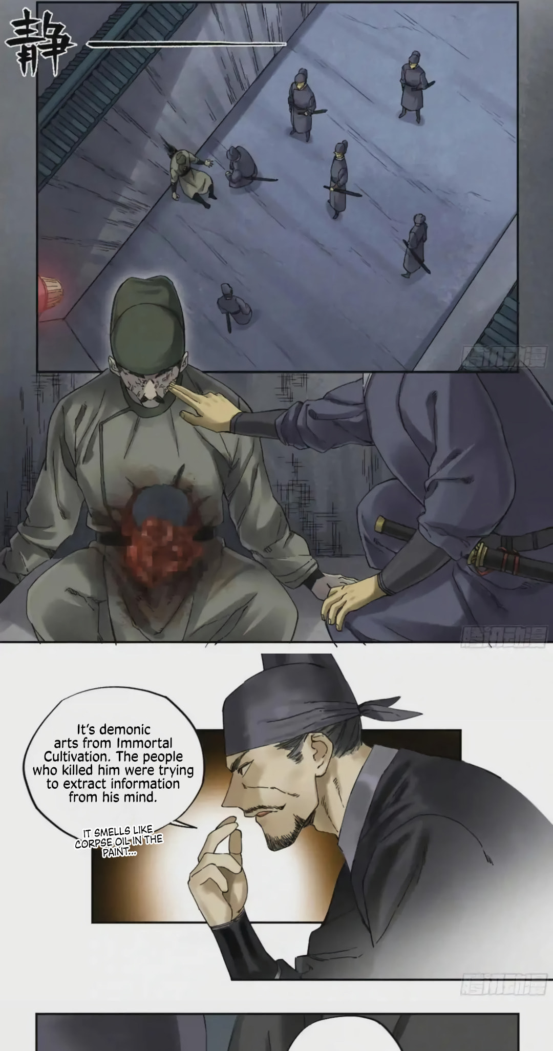 Martial Inheritance Chapter 226 page 17 - 