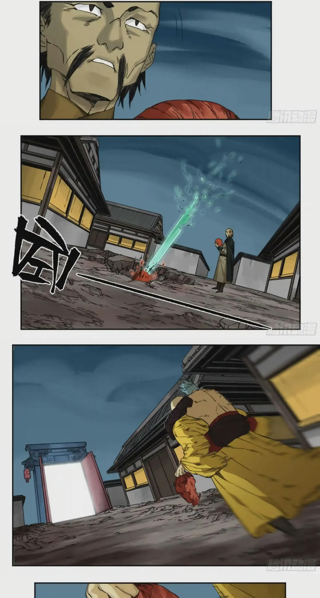 Martial Inheritance Chapter 226 page 6 - 