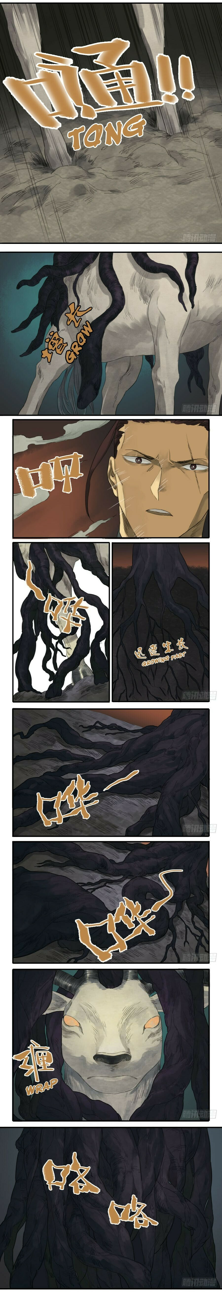 Martial Inheritance Chapter 28 page 4 - 