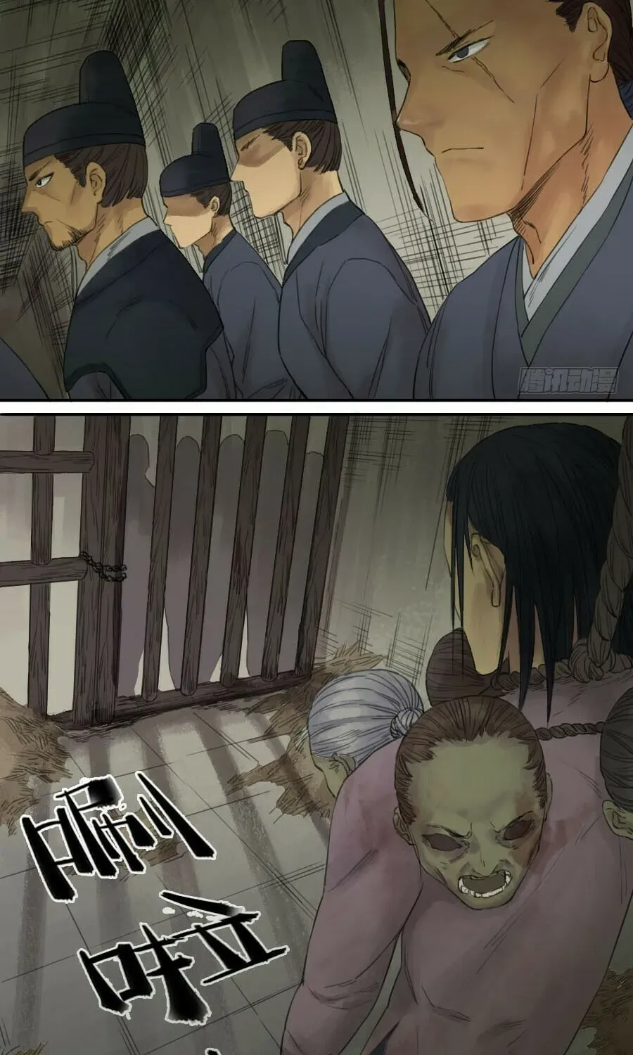 Martial Inheritance Chapter 4.1 page 11 - 