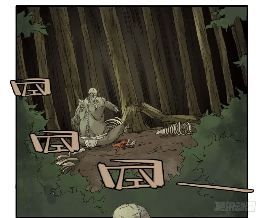 Martial Inheritance Chapter 4 page 39 - 