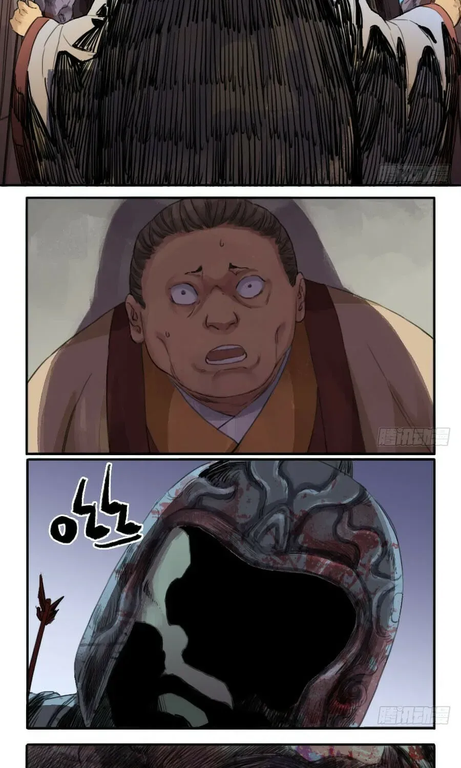 Martial Inheritance Chapter 5.1 page 3 - 