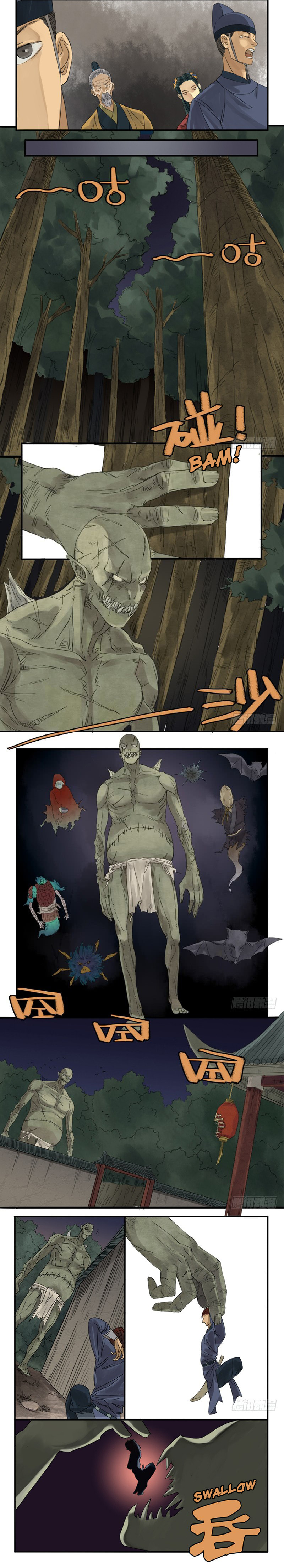Martial Inheritance Chapter 5 page 4 - 